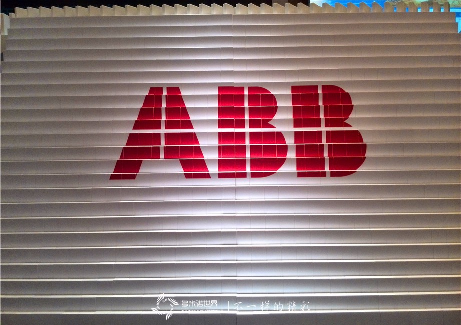 多米诺骨牌启动ABB低压在华20周年暨新产品发布会 