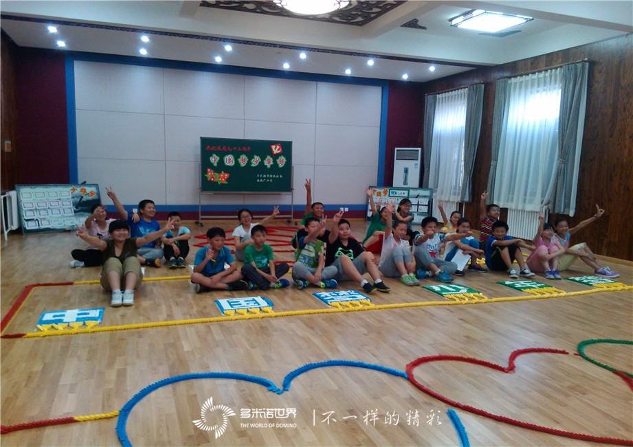 “中国梦、少年梦”琉璃厂小学建党93周年多米诺运动会