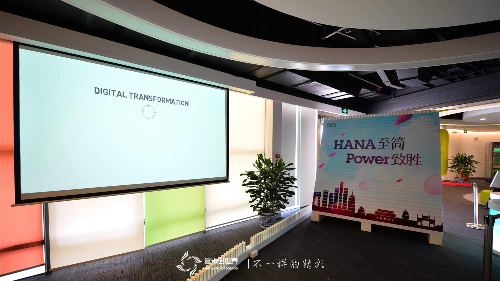 多米诺揭幕IBM大中华区首个SAP HANA on Power演示中心
