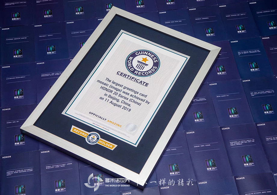 多米诺世界携手荣耀共创”世界最大贺卡拼图“吉尼斯世界纪录