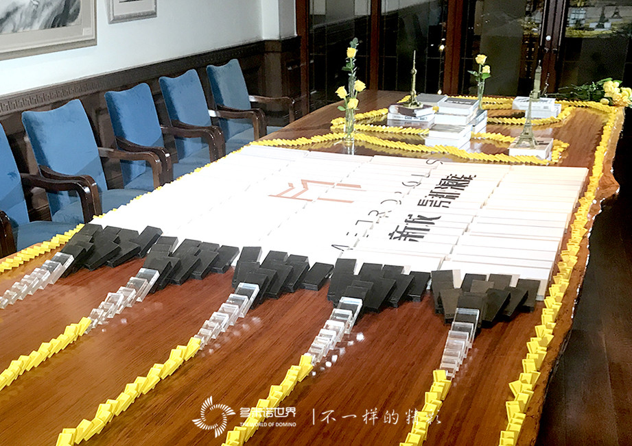 小骨牌、大世界-桌上多米诺启动“新城 璟郡澜庭”项目