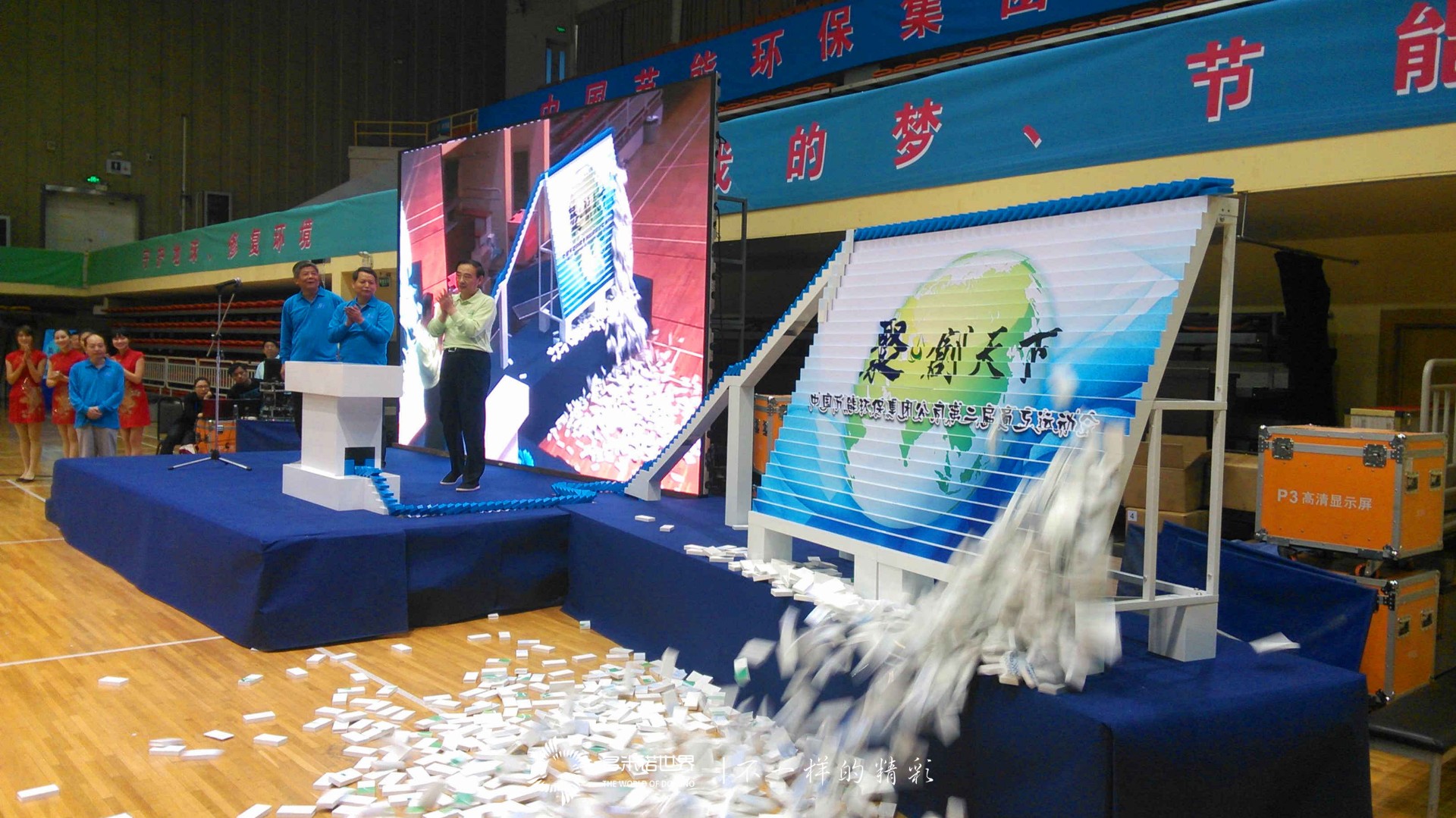 多米诺开启中国节能集团运动会开幕式