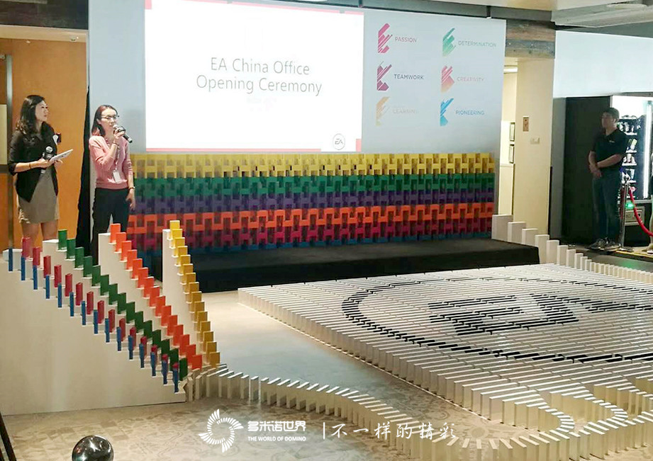 EA中国办公室多米诺揭牌仪式