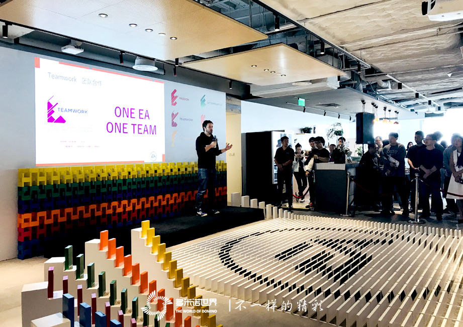 EA中国办公室多米诺揭牌仪式