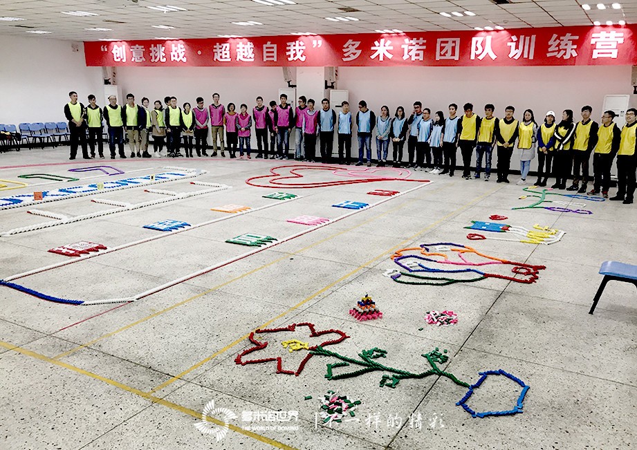 2017富士康多米诺训练营第三期圆满结束