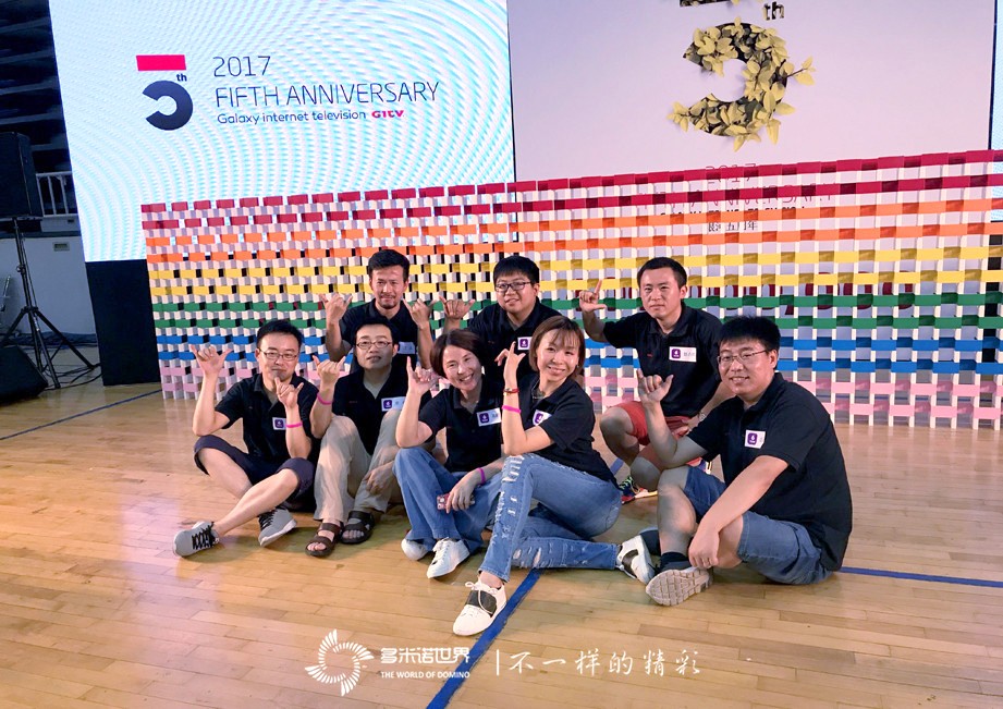 银河团队齐上阵，5周年多米诺庆典完美呈现   
