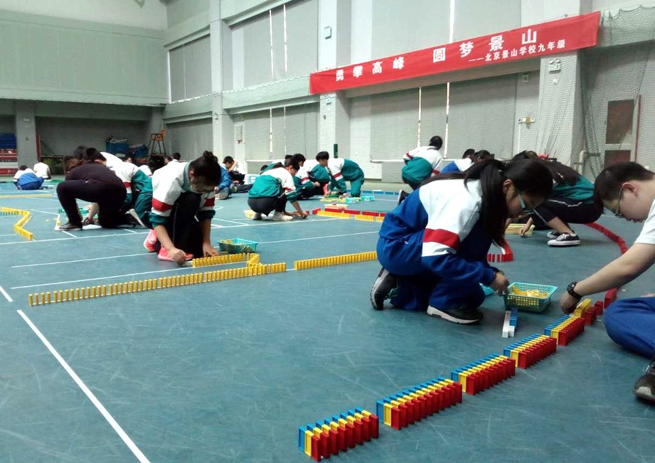 多米诺助力中考同学“勇攀高峰，圆梦景山”   