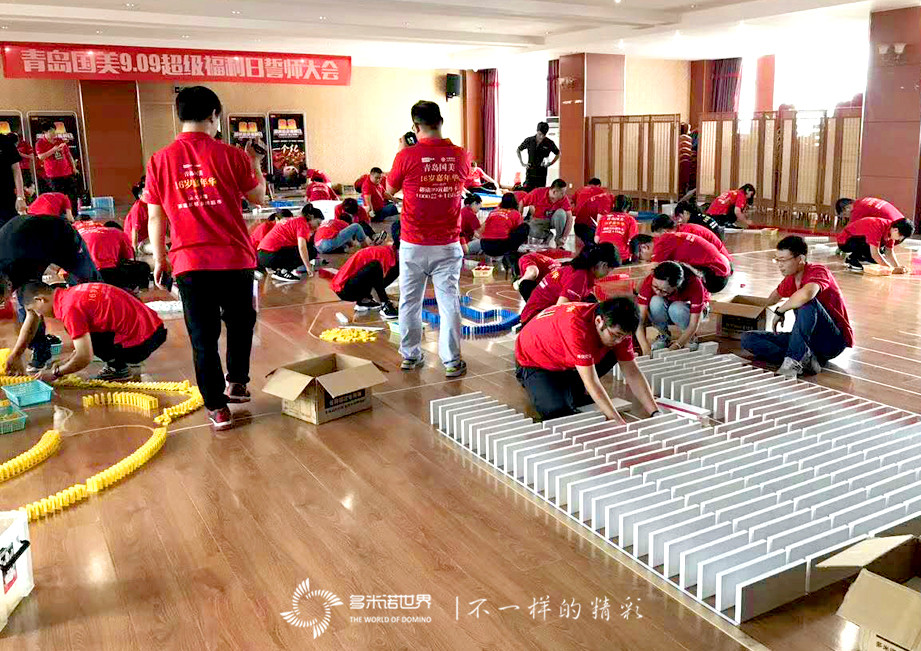 “青岛国美9.09超级福利日”多米诺誓师大会   