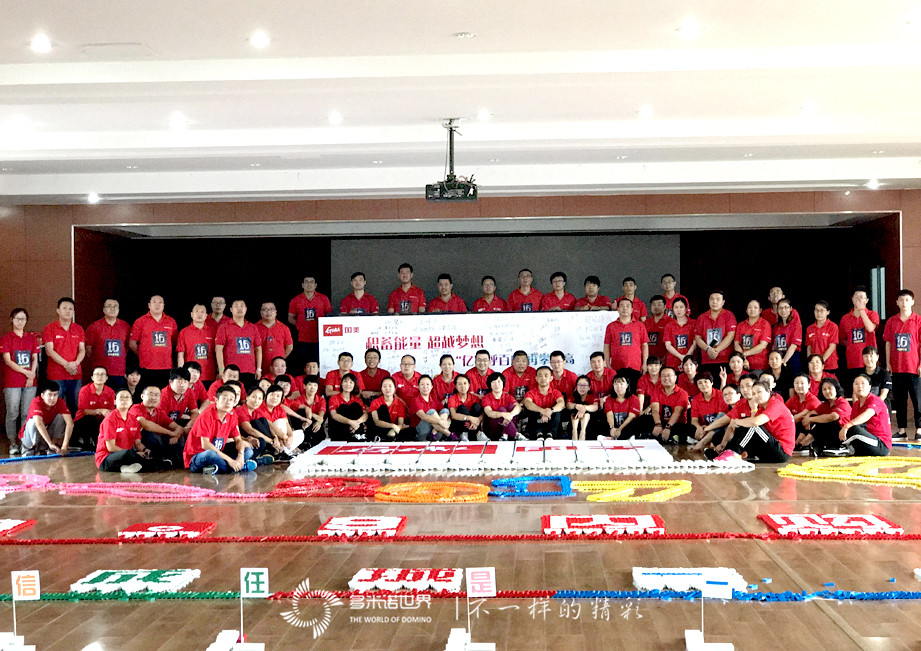 “青岛国美9.09超级福利日”多米诺誓师大会   