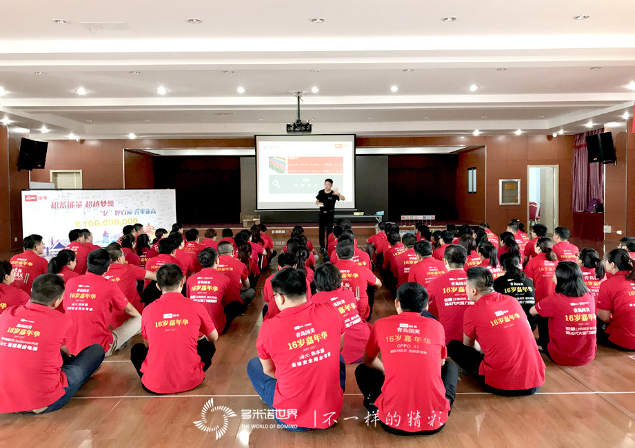 “青岛国美9.09超级福利日”多米诺誓师大会   