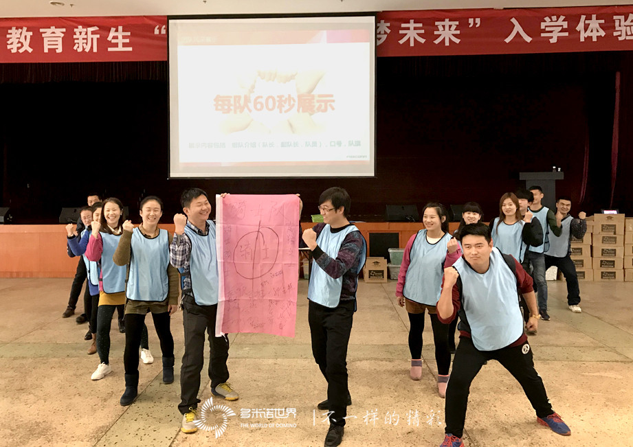富士康学历教育新生入学多米诺体验培训圆满结课