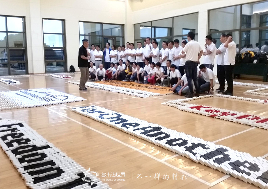 德国大陆团队再次邀约多米诺