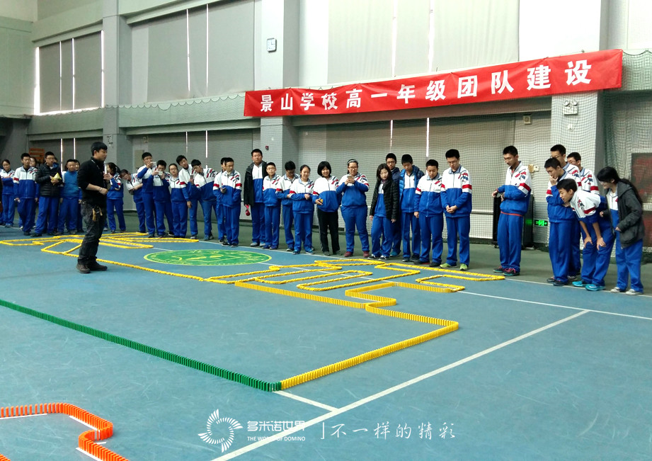 零零后在多米诺世界 “重走长征路”   