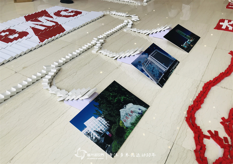 金隅物业庆祝建党100周年团员多米诺团队共创