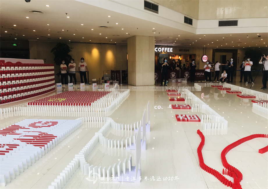 金隅物业庆祝建党100周年团员多米诺团队共创