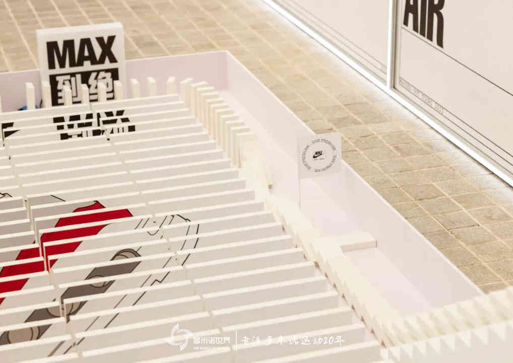 多米诺骨牌开启Nike Air Max Day首日开幕活动
